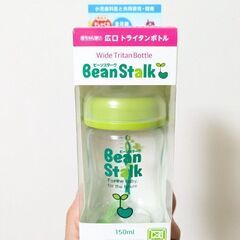 【未使用】哺乳瓶(BeanStalk)の画像