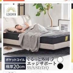 gokumin  プレミアムスプリングマットレス　すのこベッドフ...