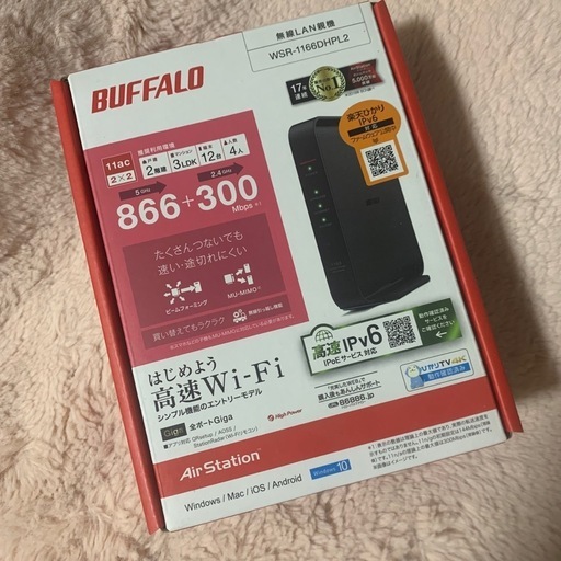 【新古品 】1週間限定‼️無線LANルーター