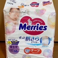 【半額】メリーズ 新生児用