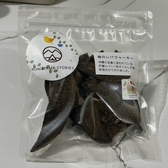 猪肉のレバージャーキー