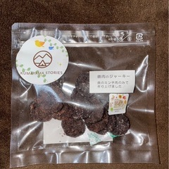 鹿肉のジャーキー