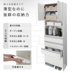 rasikuランドリーチェスト 洗面所 サニタリー すき間収納 幅45cm ホワイトの画像