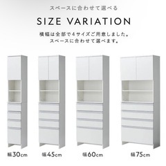 rasikuランドリーチェスト 洗面所 サニタリー すき間収納 幅45cm ホワイトの画像