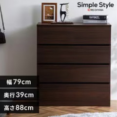 ウッドチェスト4段