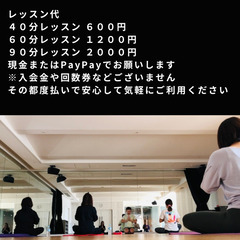 ヨガレッスン【月８回以上開催】その都度払いだから安心の画像