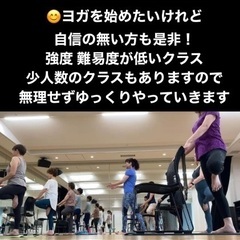 ヨガレッスン【月８回以上開催】その都度払いだから安心の画像