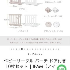 お値下げ！ベビーサークル　アイファムの画像