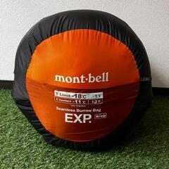 値下げ！超美品  厳冬期用 シームレスバロウバック EXP