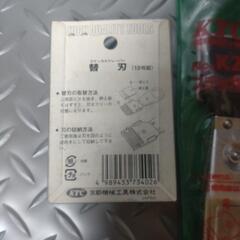 定4980円【KTC】京都ツール　ステッカースクレパーセットの画像