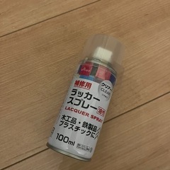 新品　補修用　ラッカースプレー　クリア
