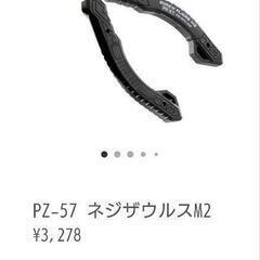 ①定6655円【ネジザウルス】セットの画像