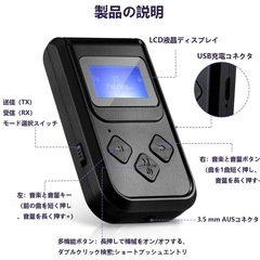【Anwineke モデル】 Bluetoothトランスミッター Bluetooth 5.3 トランスミッター & レシーバー ぶるーつーす送信機 LEDデジタルディスプレイ『TFカード 3つのモード』Bluetooth受信/送信に対応 ハンズフリー通話対応 車載スピーカーなど使用/TV/ホームステレオ 3.5mmイヤホンジャック搭載 小型 充電しながら使用可 日本語取扱説明書付きの画像