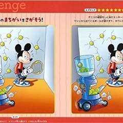 ディズニーブック:ミッキーのまちがいさがしの画像