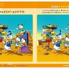 ディズニーブック:ミッキーのまちがいさがしの画像
