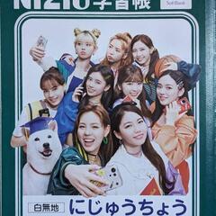 にじゅうちょう　NiZiU　ノート　オンライン決済可能