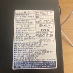 トースター 
1300Wの画像