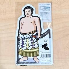 ご当地フォルムカード　大分県　限定　
