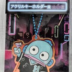 ハンギョドン　ハロウィン限定　一番くじ　アクリルキーホルダー　オ...