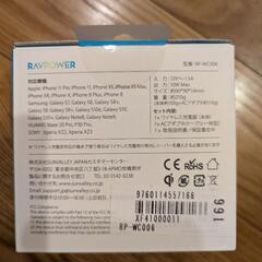 今だけ格安　3個セット　新品ワイヤレス充電器 RAVPOWER Wireless ブラック 10Wの画像