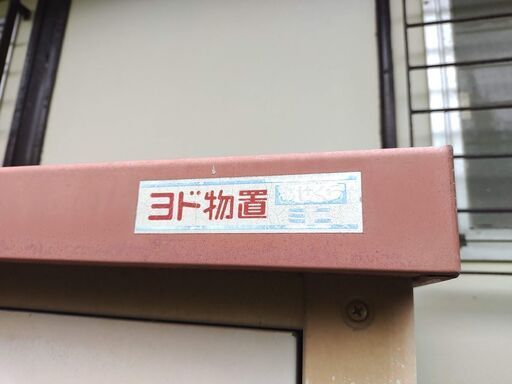 中古物置3点