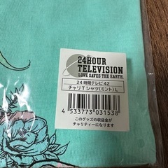 24時間テレビ 2019 チャリティーTシャツ 嵐 大野智 デザイン 未開封品の画像