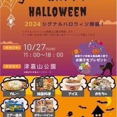 南風原津嘉山公園イベント