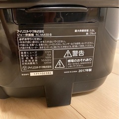 炊飯器 10月20まで！の画像