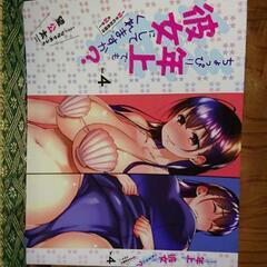 望公太 ちょっぴり年上でも彼女にしてくれますか？4 ～好きの対義語は大好き～ GA文庫 メロンブックス特典リーフレット、ブックカバー付の画像