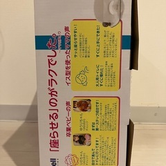 Richell 補助便座 ホワイトの画像