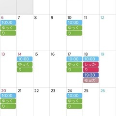 【ねぎヨガ@空手会館】R6年10.11月スケジュールの画像