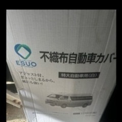 車シート🚗大型車もすっぽりの画像