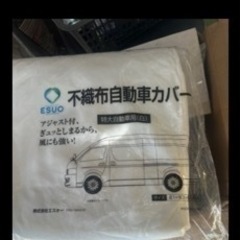 車シート🚗大型車もすっぽり