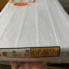 【大量！捨てます】300円！新品レースカーテン