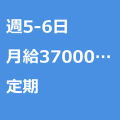 【定期案件/急ぎ募集!】【月給370000円】千葉県船橋市 / ...