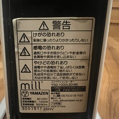 パネルヒーターYAMAZEN Mill コンベクションパネルヒーター YSG-1000LEDの画像