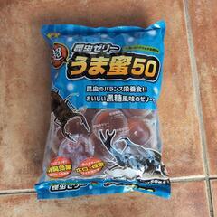昆虫ゼリー超うま蜜50