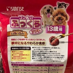 ゴン太のふっくらソフト　13歳用　ドッグフードの画像