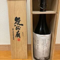 希少!!  古酒  無何有(むかう)  15年物  定価 11,800円 詰口日  2009年4月13日　の画像