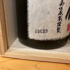 希少!!  古酒  無何有(むかう)  15年物  定価 11,800円 詰口日  2009年4月13日　の画像