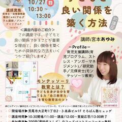 ☪️第31回ふぉーちゅんサークルあらお