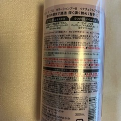 サロンドプロ☆カラーシャンプーの画像