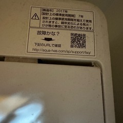 AQUA 洗濯機 4.5kg 2017年の画像