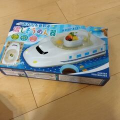 新幹線型　流しそうめん器【最終お値下げ】