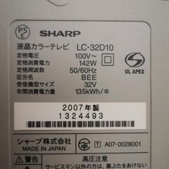 シャープ液晶テレビ　32型の画像