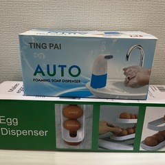 新品2点セット