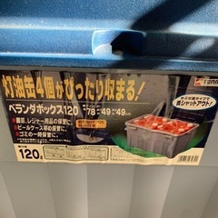 【商談中】ベランダストッカーの画像