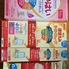 粉ミルク　ほほえみらくらくキューブ、すこやか、はいはいスティック