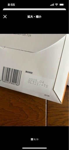 新品未開封　バッカス　オフリカケ 2箱 60包セット　