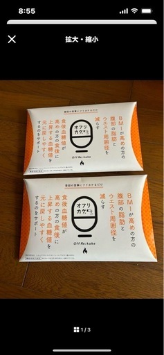 新品未開封　バッカス　オフリカケ 2箱 60包セット